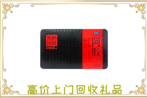 百色周边回收阿胶